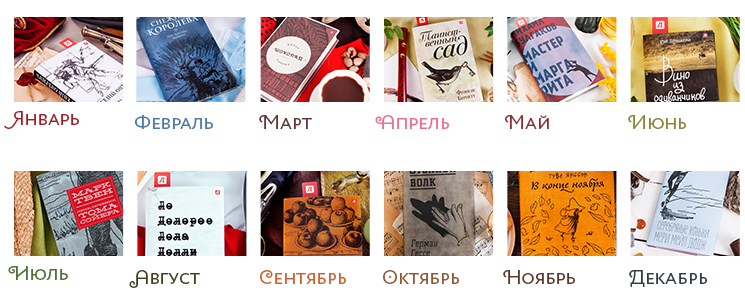 Литературный календарь–2014 в подарок