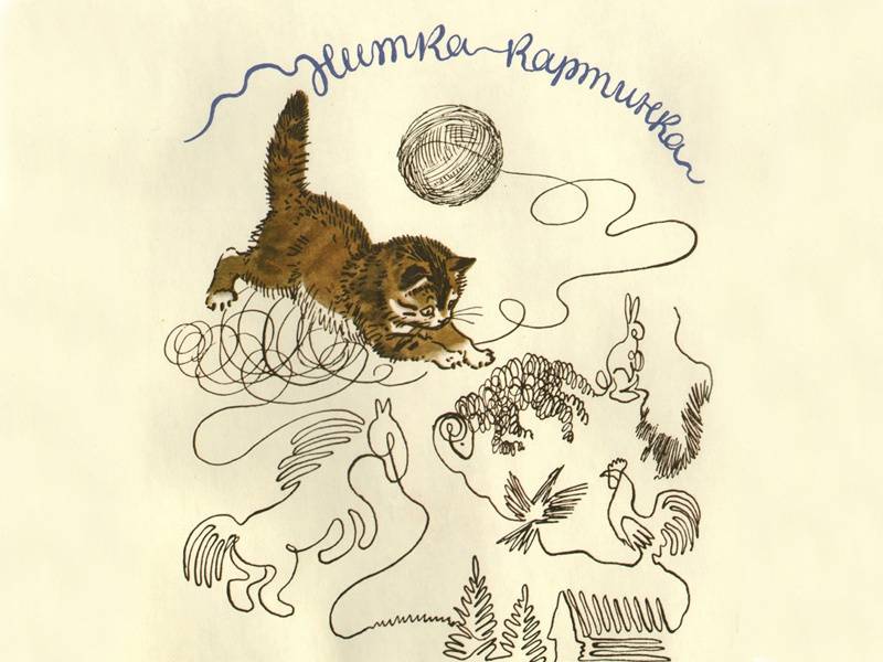 Иллюстрация 9 из 65 для Пик, Пак, Пок - Алексей Лаптев | Лабиринт - книги. Источник: Папмамбук