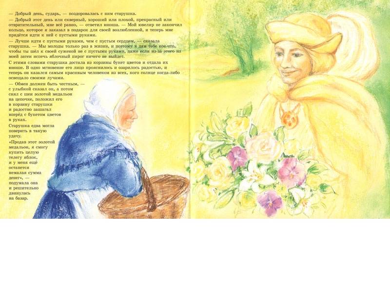 Иллюстрация 13 из 16 для Яблочный пирог (иллюстрации Мэриан ван Зейл) - Хичтум ван | Лабиринт - книги. Источник: Папмамбук