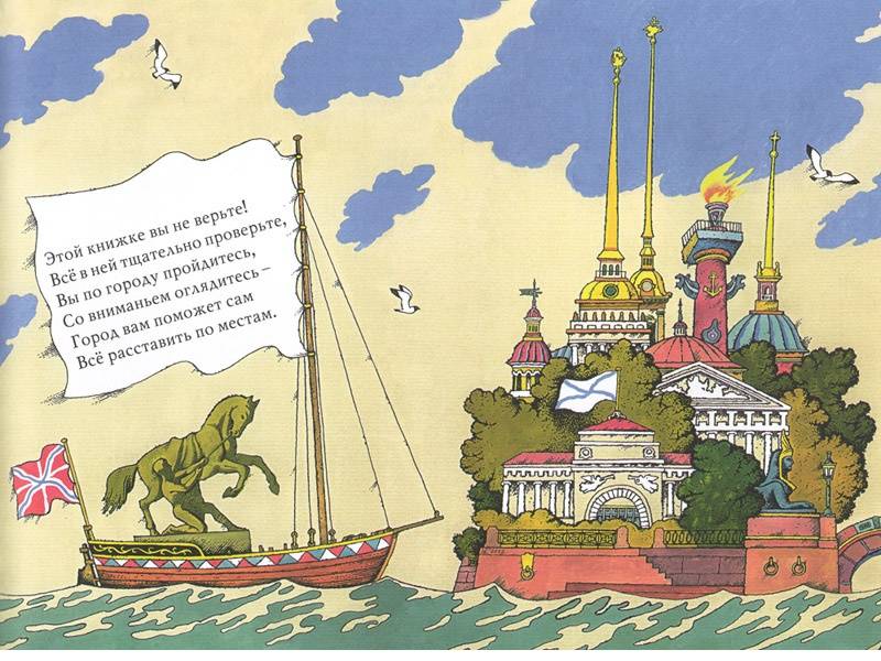 Иллюстрация 5 из 48 для Загадочный Петербург - Алексей Шевченко | Лабиринт - книги. Источник: Папмамбук