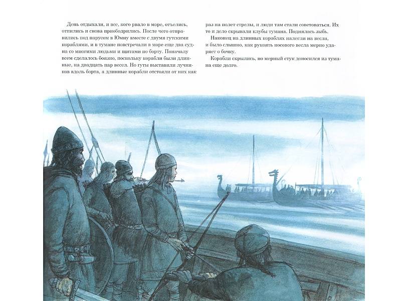 Иллюстрация 4 из 46 для Сага о людях из Бирки, шведского города эпохи викингов - Валь, Амбросиани | Лабиринт - книги. Источник: Папмамбук