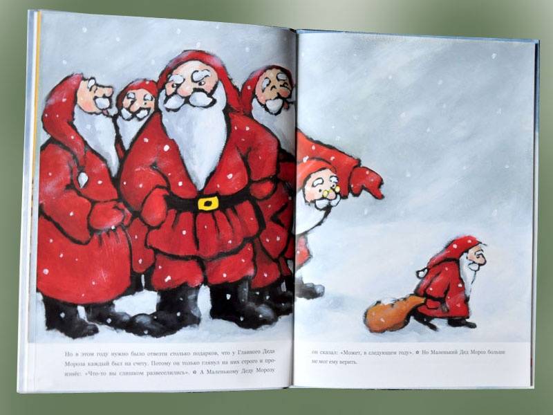 Иллюстрация 4 из 38 для Маленький Дед Мороз - Ану Штонер | Лабиринт - книги. Источник: Папмамбук