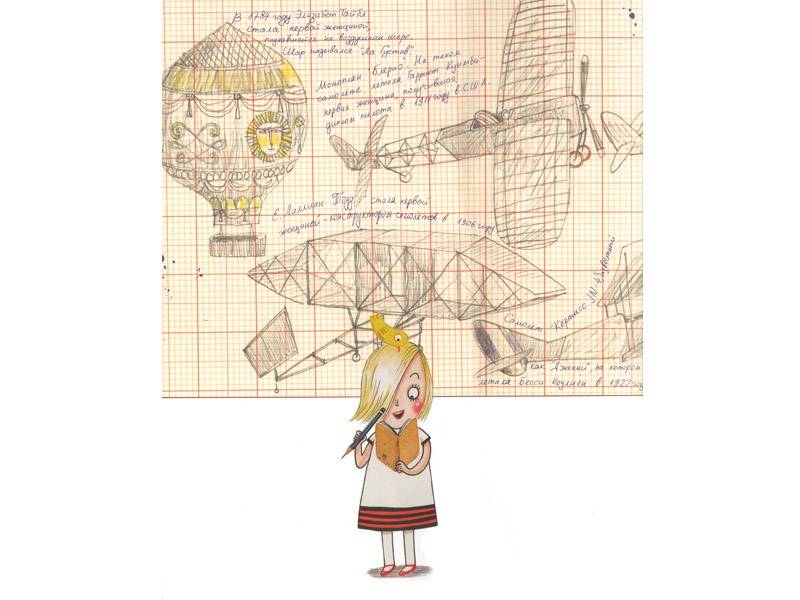 Иллюстрация 8 из 49 для Роза Ривера, инженер - Андреа Бети | Лабиринт - книги. Источник: Папмамбук