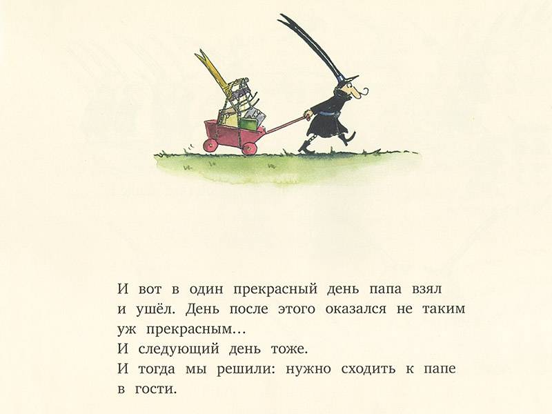Иллюстрация 6 из 26 для Принцессы и разбойники - Уте Краузе | Лабиринт - книги. Источник: Папмамбук