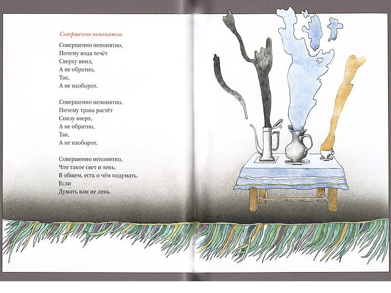 Иллюстрация 15 из 74 для Ключ от сказки - Роман Сеф | Лабиринт - книги. Источник: Папмамбук