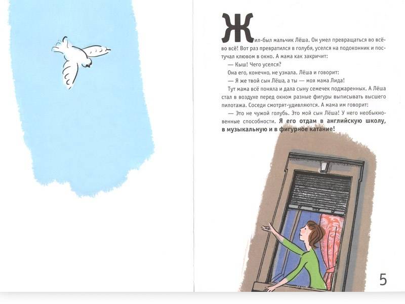 Иллюстрация 5 из 23 для Сказки про мальчика Лешу - Сергей Седов | Лабиринт - книги. Источник: Папмамбук