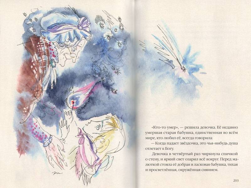 Иллюстрация 17 из 73 для Сказки - Ганс Андерсен | Лабиринт - книги. Источник: Папмамбук