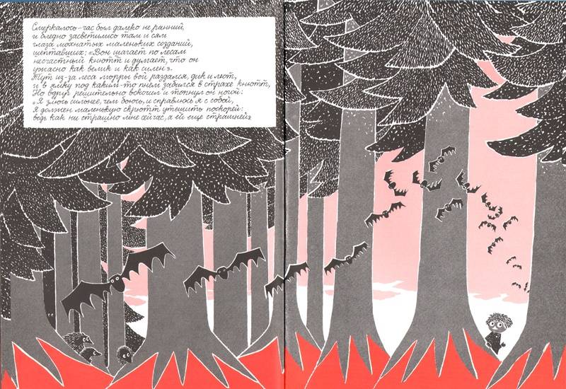 Иллюстрация 6 из 31 для Кто утешит Кнютта? - Туве Янссон | Лабиринт - книги. Источник: Папмамбук