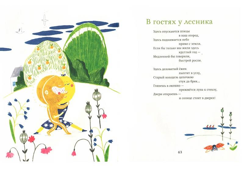 Иллюстрация 6 из 20 для Бумажный зонтик - Марина Бородицкая | Лабиринт - книги. Источник: Папмамбук