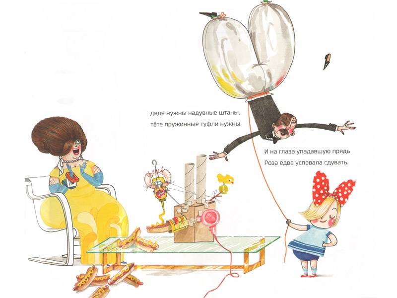 Иллюстрация 6 из 49 для Роза Ривера, инженер - Андреа Бети | Лабиринт - книги. Источник: Папмамбук