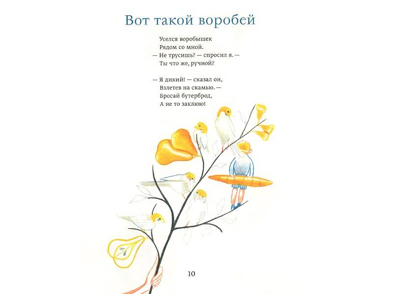 Иллюстрация 5 из 20 для Бумажный зонтик - Марина Бородицкая | Лабиринт - книги. Источник: Папмамбук