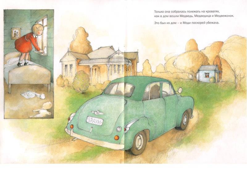 Иллюстрация 9 из 57 для Моди и Медведь - Джен Ормерод | Лабиринт - книги. Источник: Папмамбук