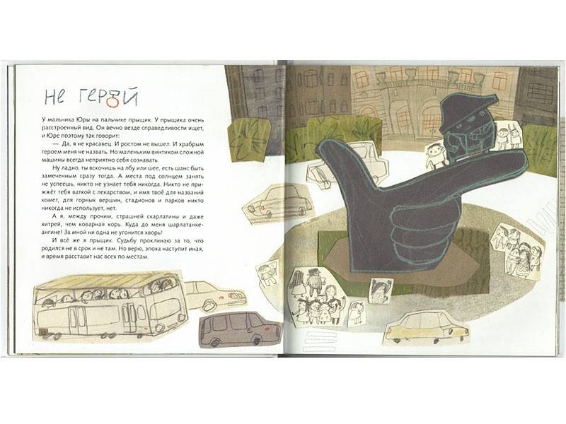 Иллюстрация 6 из 28 для Ангина Марина - Михаил Есеновский | Лабиринт - книги. Источник: Папмамбук