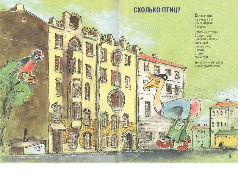 Иллюстрация 5 из 28 для Книжка для мышек и для детишек любого возраста - Виктор Соснора | Лабиринт - книги. Источник: Папмамбук