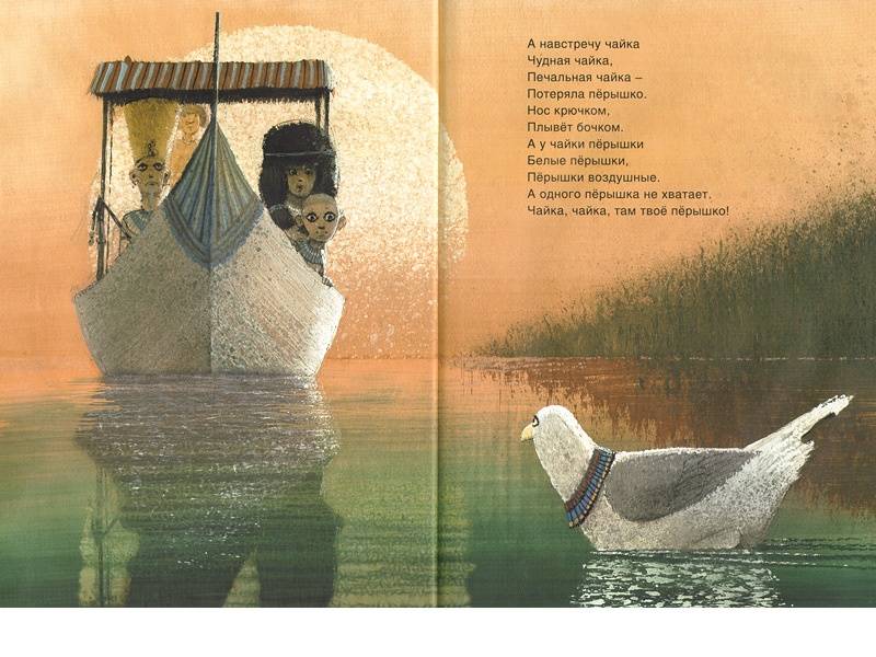 Иллюстрация 3 из 28 для Мы плывём на лодке - Анастасия Орлова | Лабиринт - книги. Источник: Папмамбук