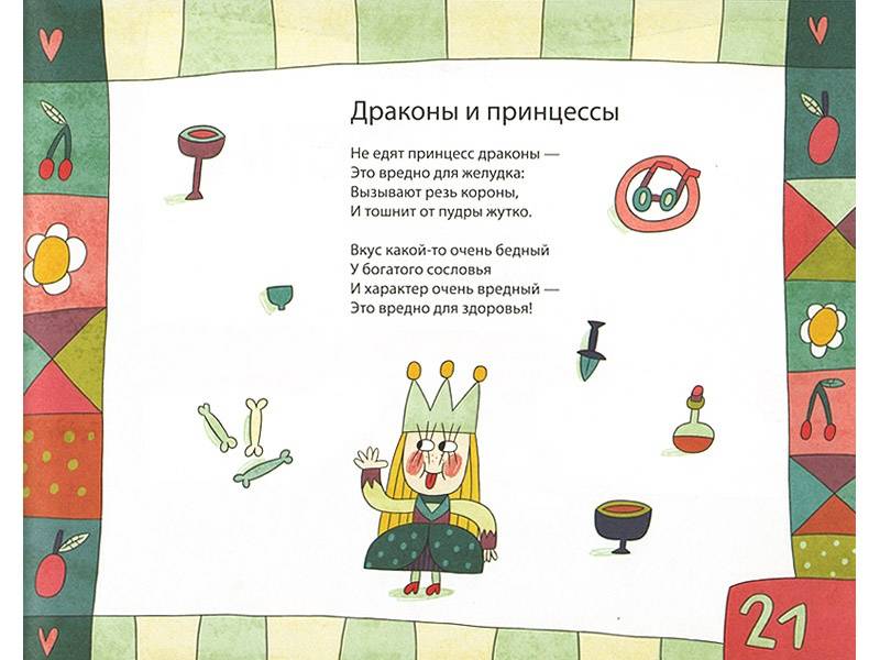 Иллюстрация 3 из 31 для Сэры и драконы - Станислав Востоков | Лабиринт - книги. Источник: Папмамбук