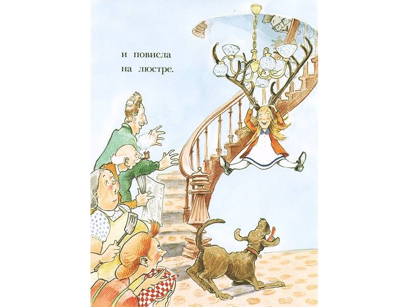 Иллюстрация 6 из 40 для Оленьи рога Имогены - Дэвид Смолл | Лабиринт - книги. Источник: Папмамбук