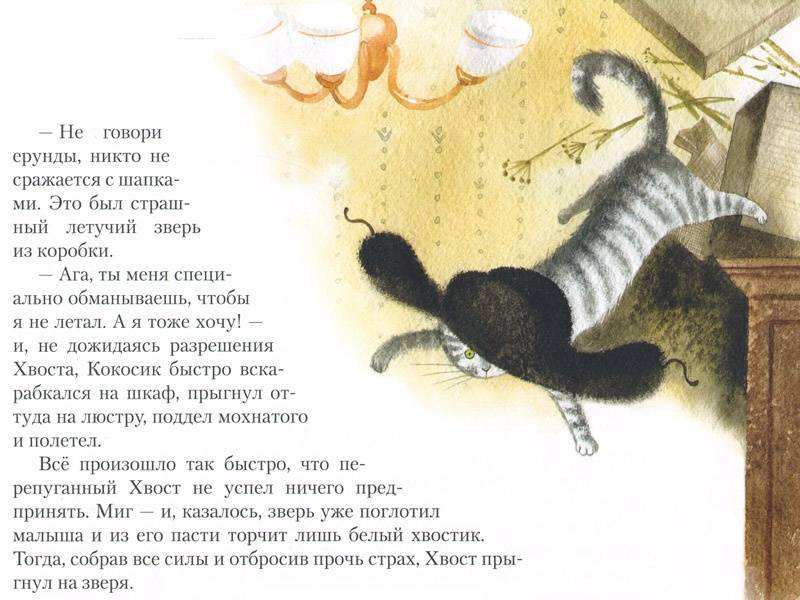 Иллюстрация 8 из 81 для КотоФеи - Ольга Фадеева | Лабиринт - книги. Источник: Папмамбук
