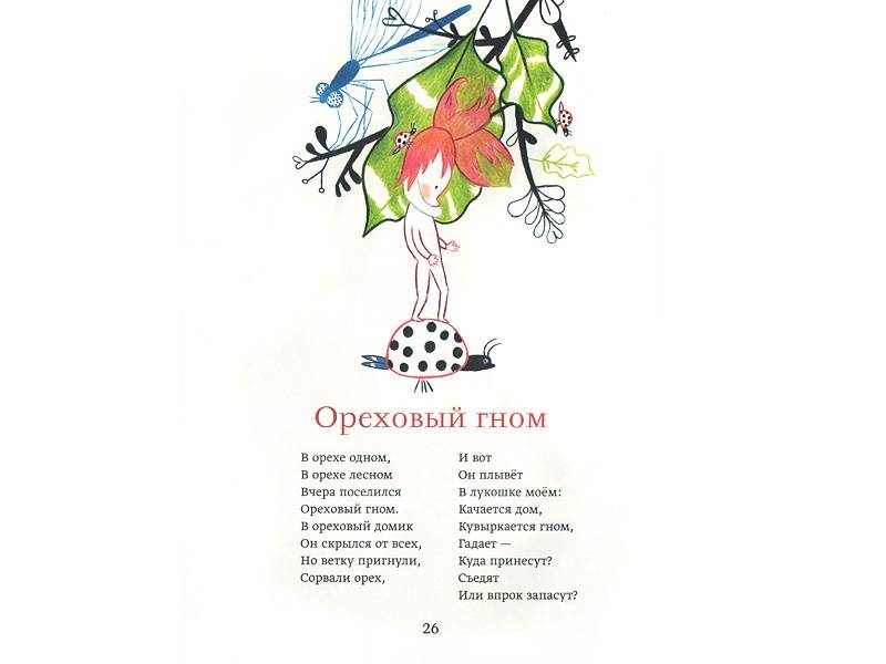 Иллюстрация 2 из 20 для Бумажный зонтик - Марина Бородицкая | Лабиринт - книги. Источник: Папмамбук