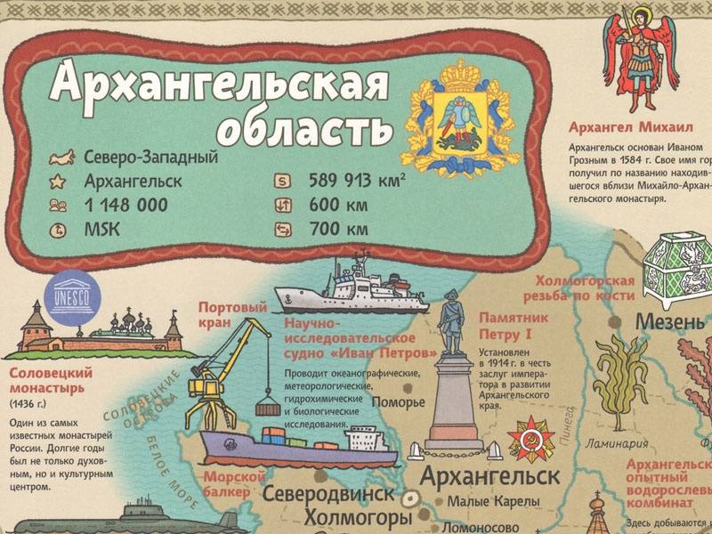 Иллюстрация 20 из 154 для Карты России - Александр Голубев | Лабиринт - книги. Источник: Папмамбук