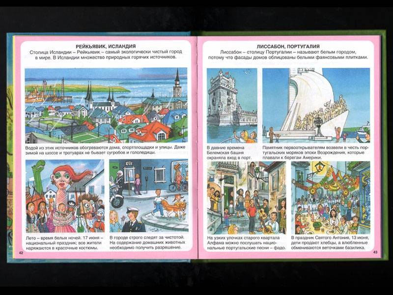 Иллюстрация 14 из 50 для Жизнь города - Симон, Буэ | Лабиринт - книги. Источник: Папмамбук