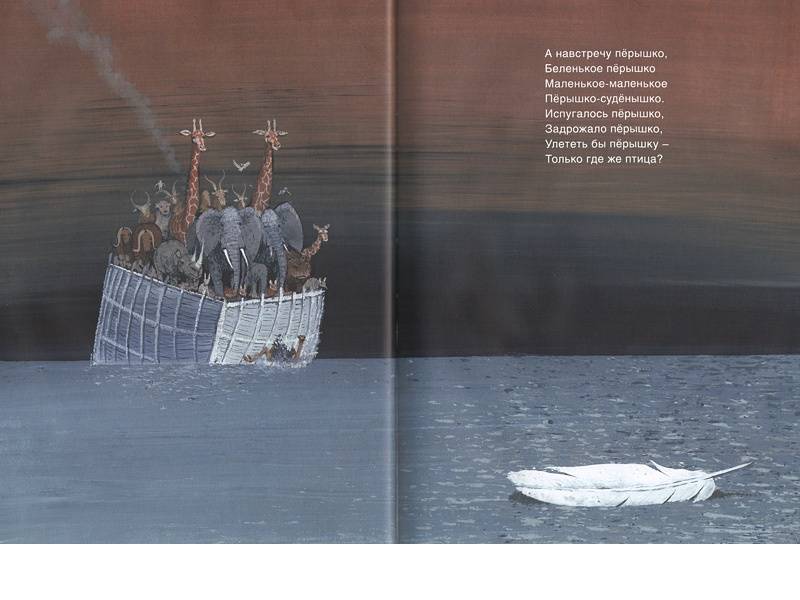 Иллюстрация 5 из 28 для Мы плывём на лодке - Анастасия Орлова | Лабиринт - книги. Источник: Папмамбук