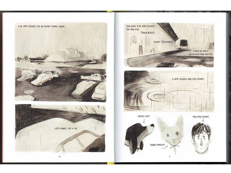 Иллюстрация 6 из 26 для Луи среди призраков - Фанни Бритт | Лабиринт - книги. Источник: Папмамбук